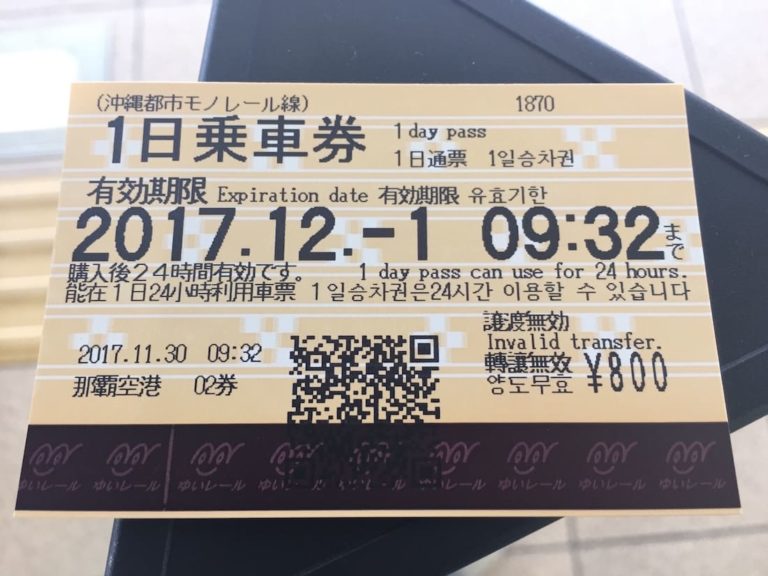 okinawa monorail ticket