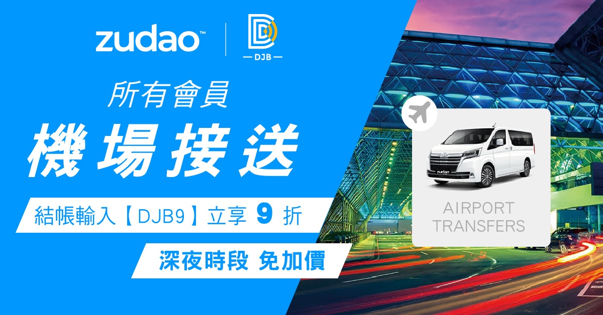 Zudao廣告素材 1200x628