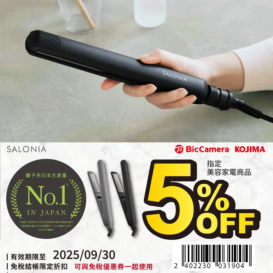 SALONIA