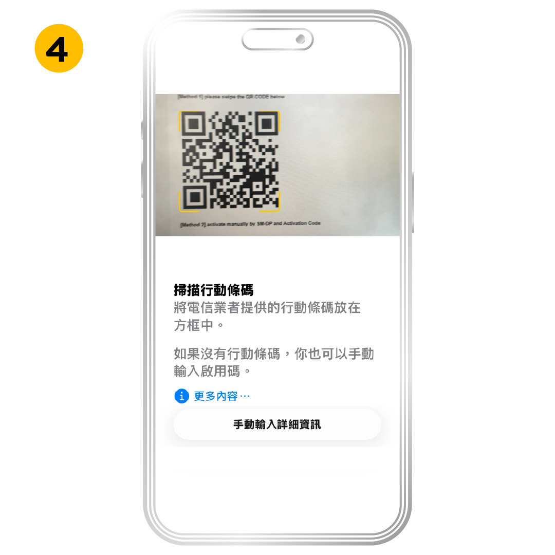 Scan the QR code