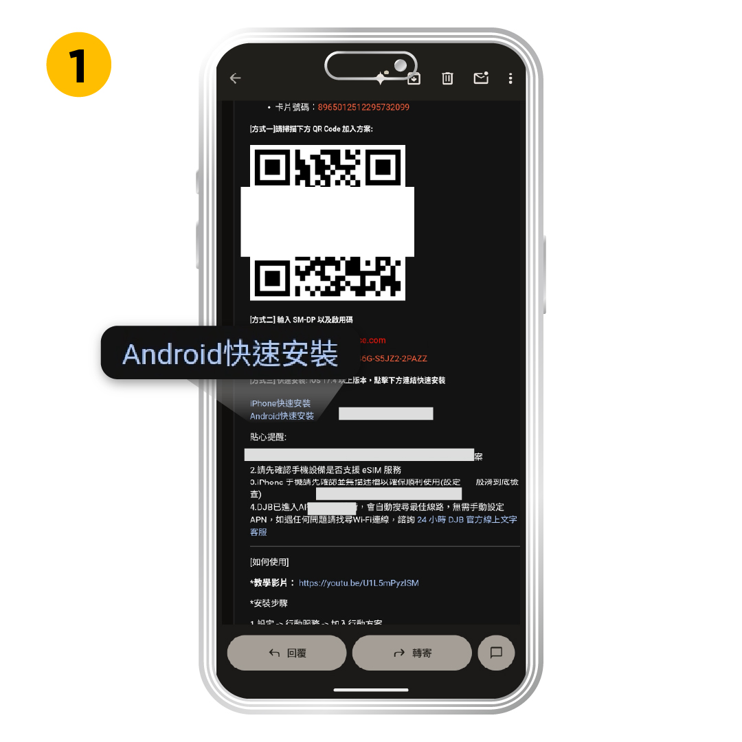In the eSIM email, scroll below the QR code and tap “Android Quick Install”