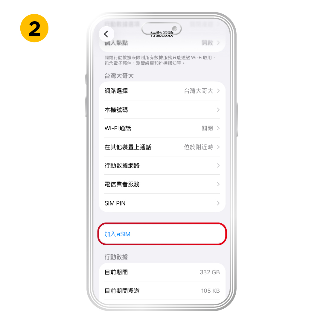 Tap Add eSIM